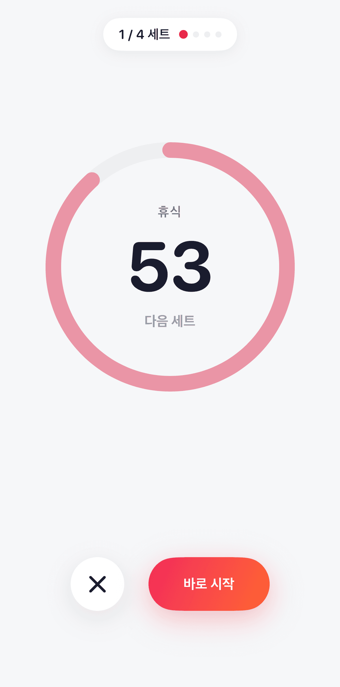 세트 사이 휴식 타이머까지 자동으로.